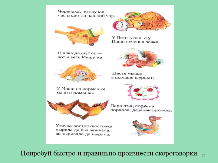 Презентация "Мини-уроки для дошколят"