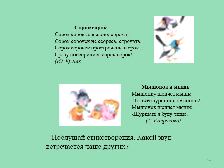 Презентация "Мини-уроки для дошколят"
