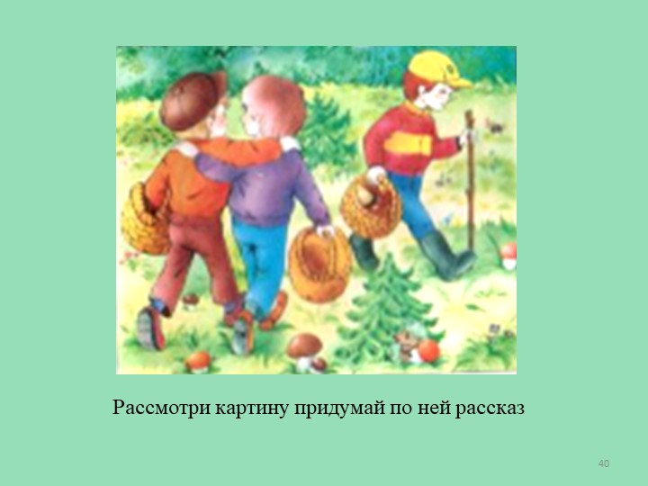 Презентация "Мини-уроки для дошколят"
