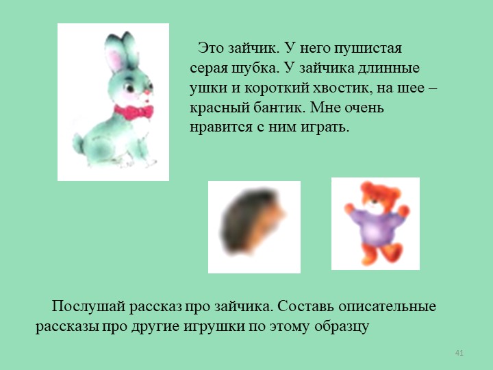 Презентация "Мини-уроки для дошколят"