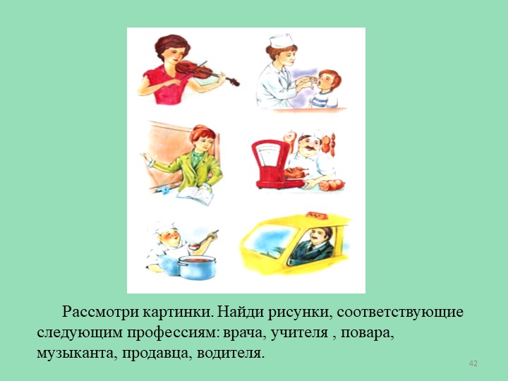 Презентация "Мини-уроки для дошколят"