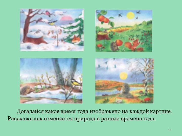 Презентация "Мини-уроки для дошколят"
