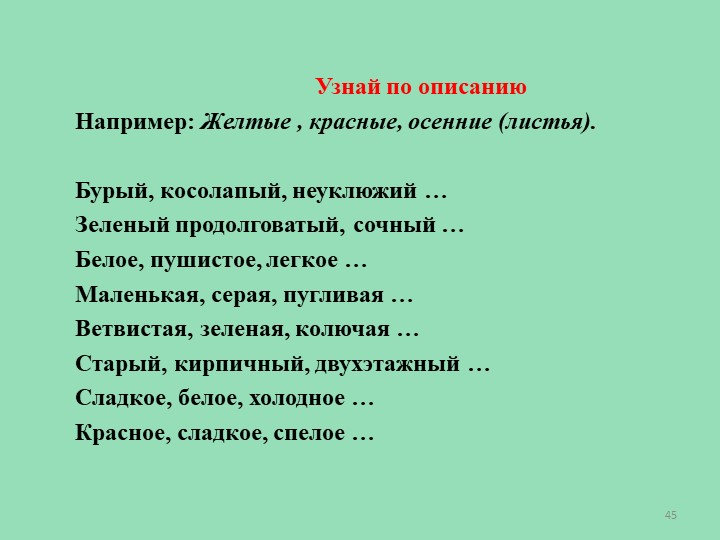 Презентация "Мини-уроки для дошколят"