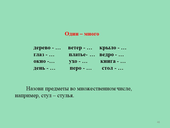 Презентация "Мини-уроки для дошколят"