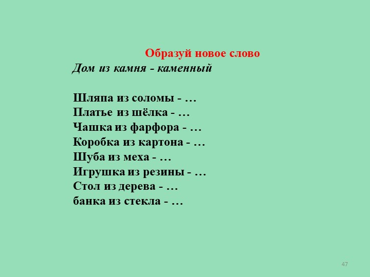Презентация "Мини-уроки для дошколят"