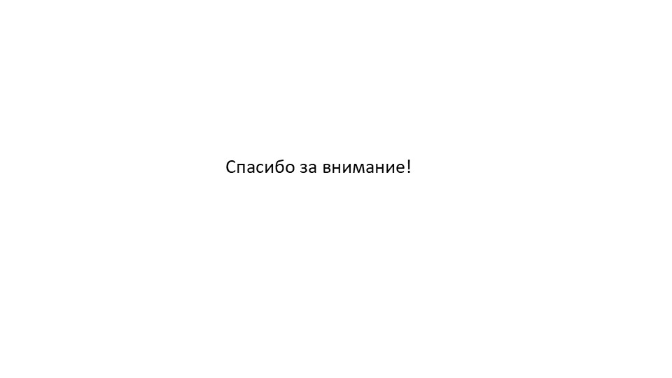 Презентация для занятия с дошкольниками "Лилли и Лотте. Горошинка и морковка."