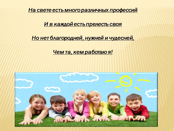 Презентация "Воспитатель года" 2017 г.