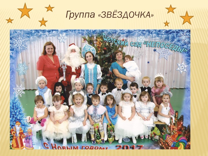 Презентация "Воспитатель года" 2017 г.