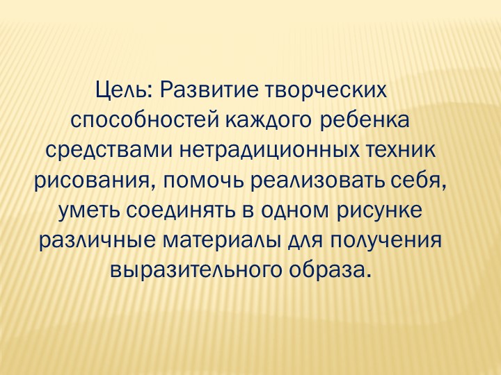 Презентация "Воспитатель года" 2017 г.
