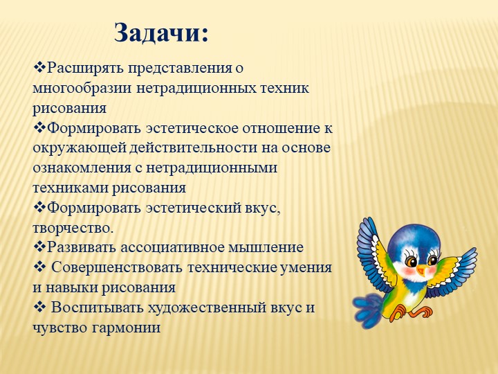 Презентация "Воспитатель года" 2017 г.