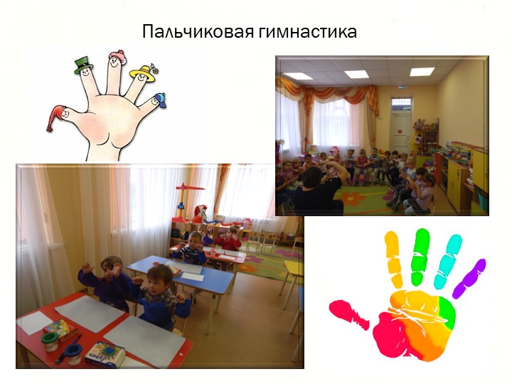 Презентация "Воспитатель года" 2017 г.