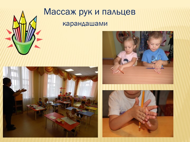 Презентация "Воспитатель года" 2017 г.
