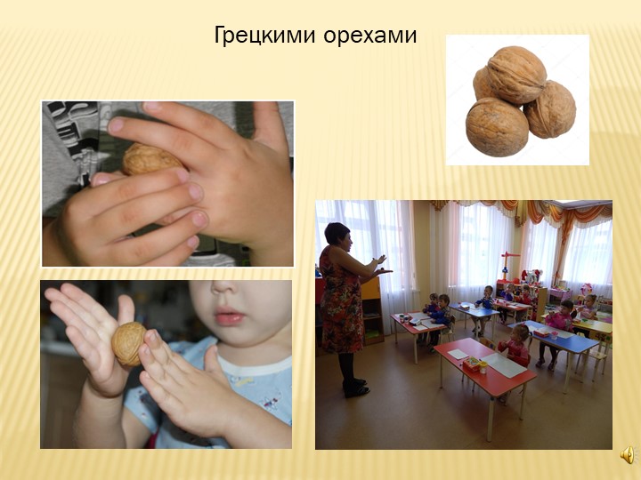 Презентация "Воспитатель года" 2017 г.