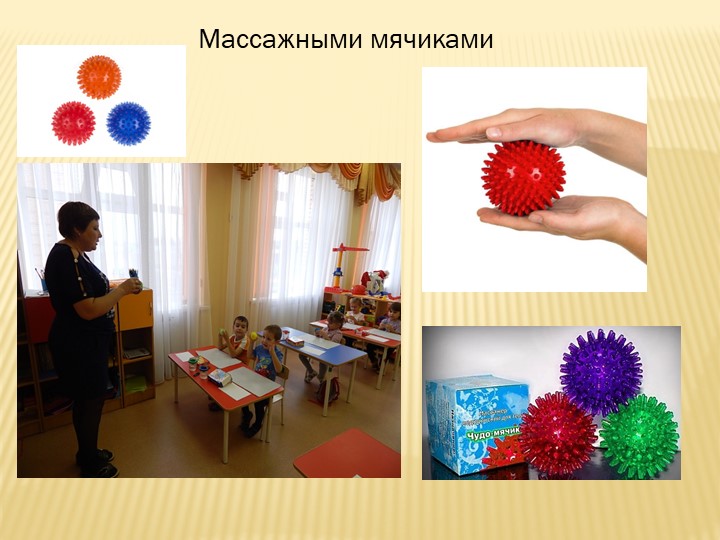 Презентация "Воспитатель года" 2017 г.