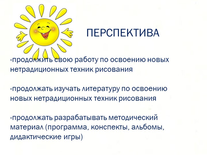 Презентация "Воспитатель года" 2017 г.