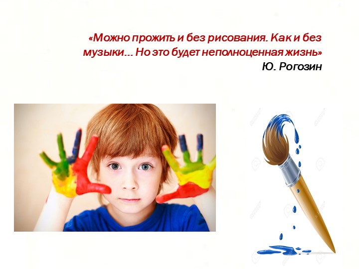 Презентация "Воспитатель года" 2017 г.