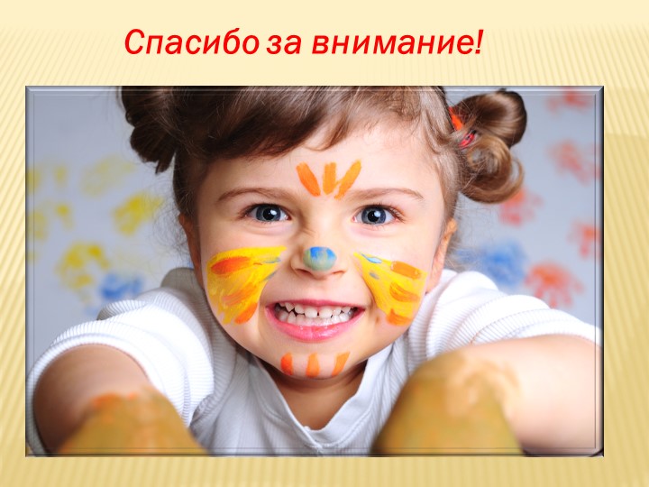 Презентация "Воспитатель года" 2017 г.