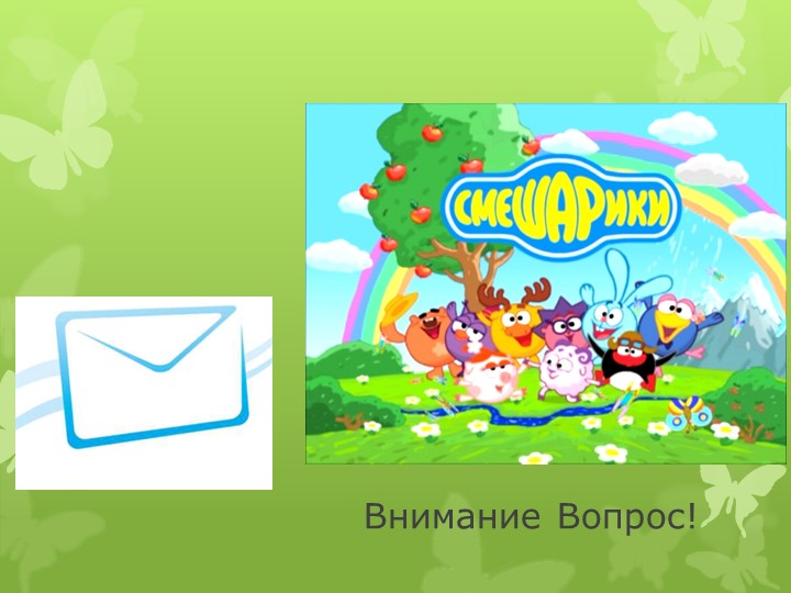 Презентация по представлений о ЗОЖ у детей и родителей совместной деятельности