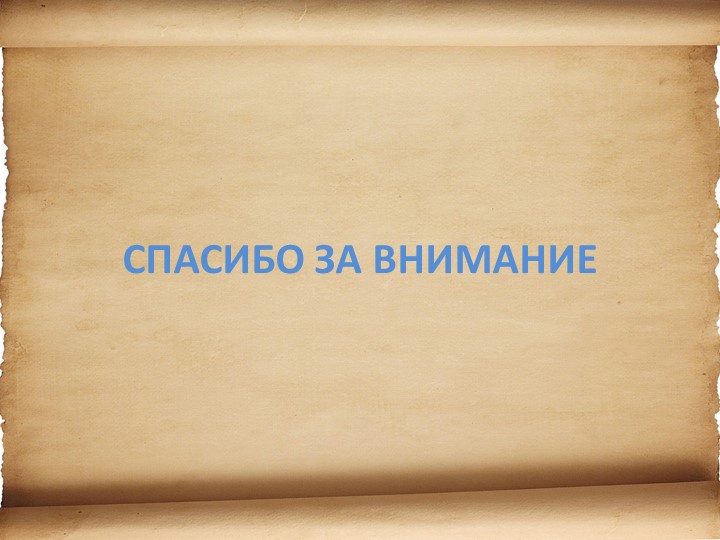 Презентация для детей старшего возраста "История денег"