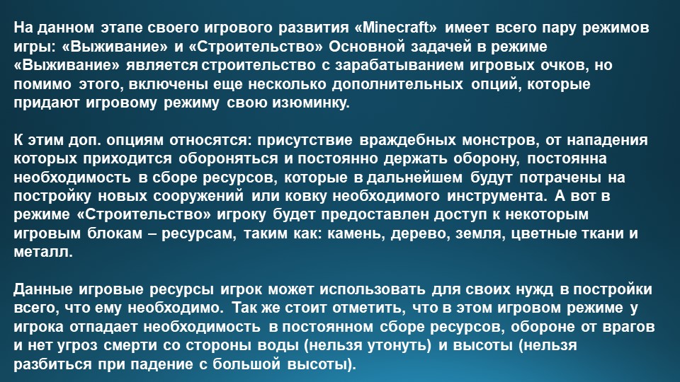 Презентация "Дети и компьютер"