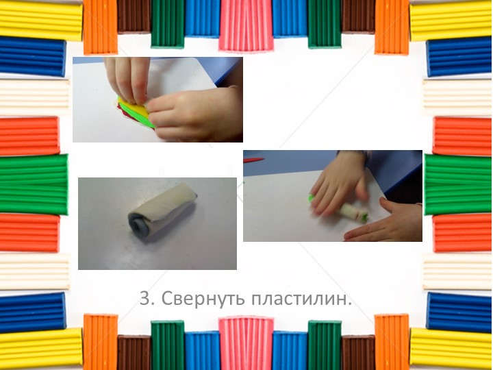 Использование пластилина Эрих Краузе с детьми дошкольного возраста.