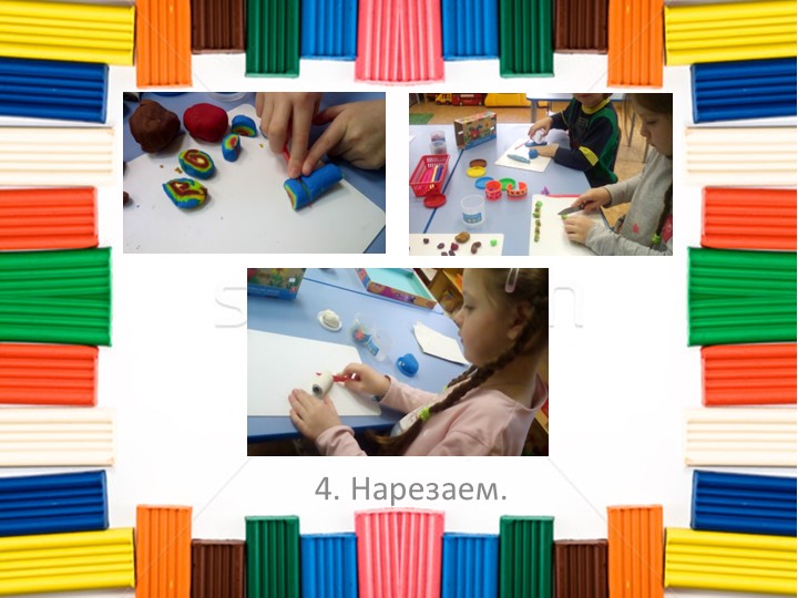 Использование пластилина Эрих Краузе с детьми дошкольного возраста.