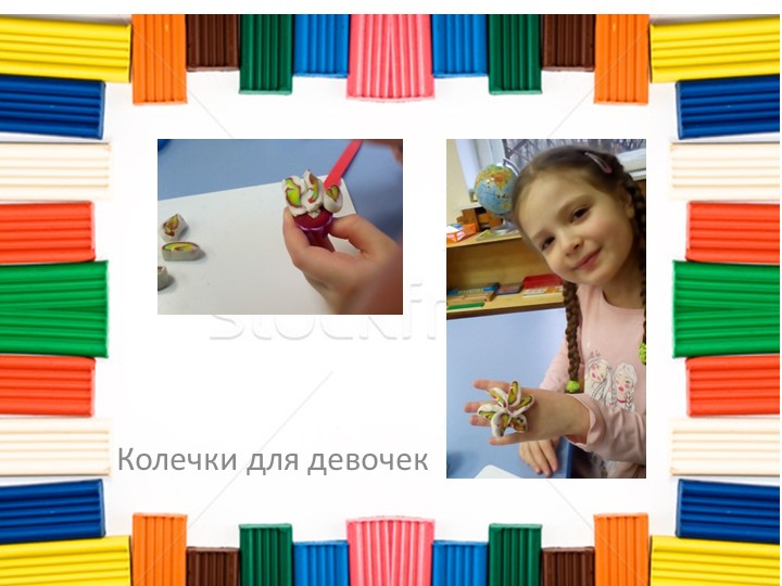 Использование пластилина Эрих Краузе с детьми дошкольного возраста.