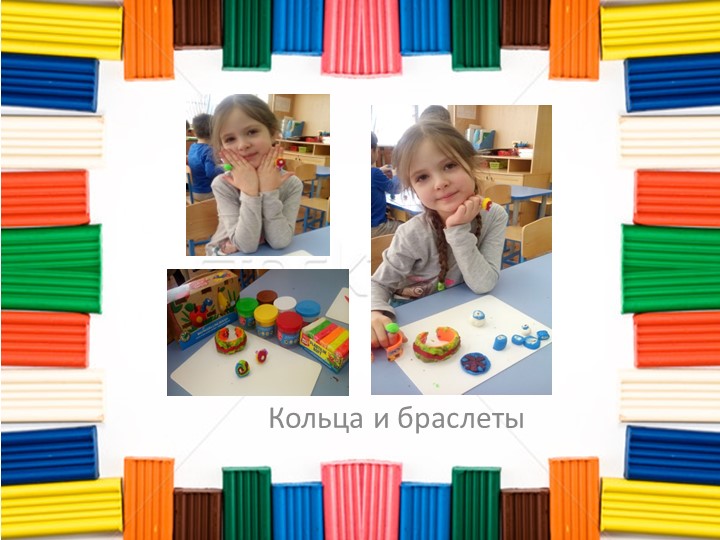 Использование пластилина Эрих Краузе с детьми дошкольного возраста.