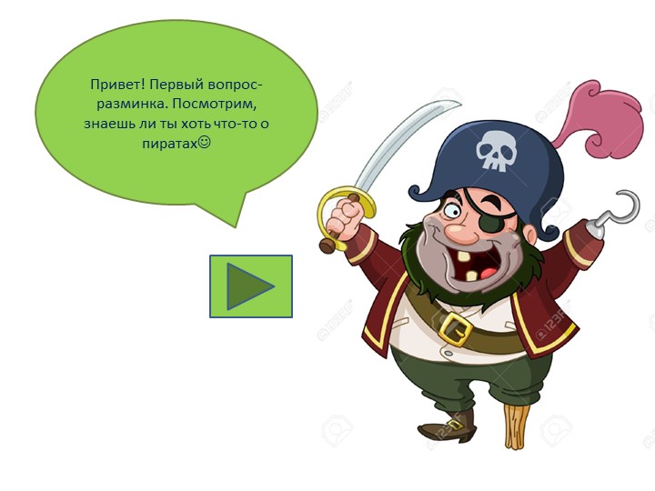 Занимательная презентация для начальной школы