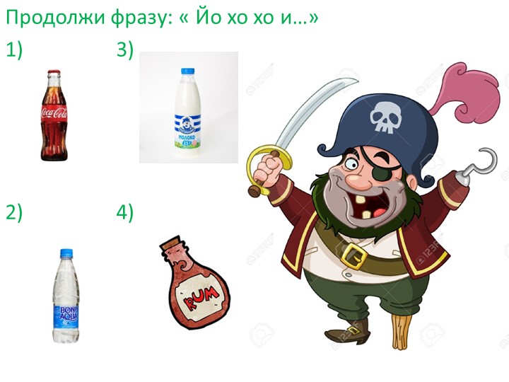 Занимательная презентация для начальной школы