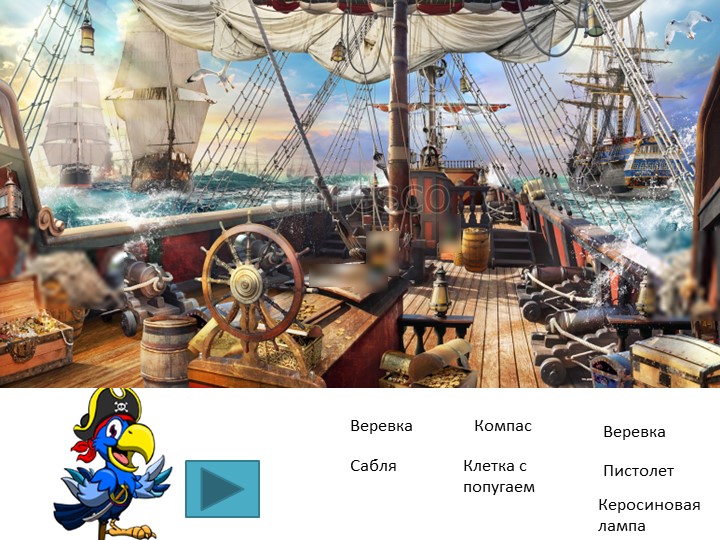 Занимательная презентация для начальной школы