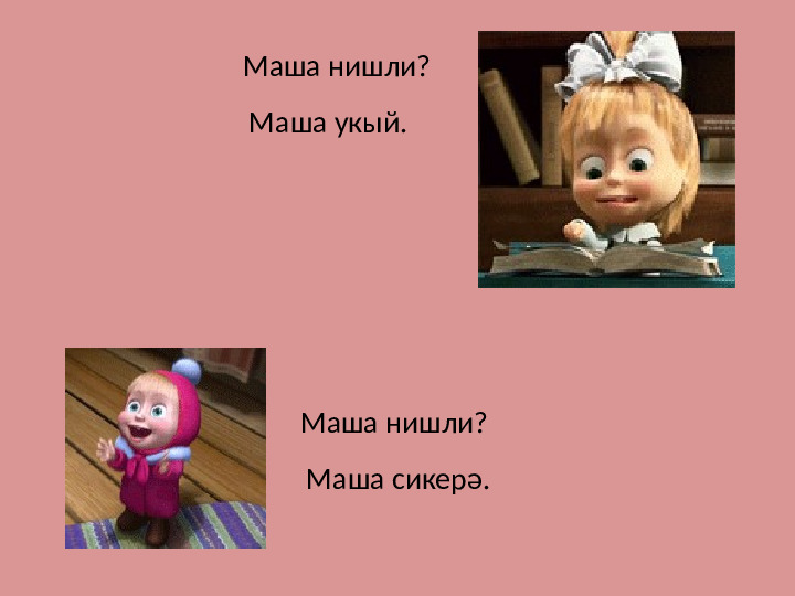 На рисунке 121 изображен автомат с помощью которого включается звонок когда температура