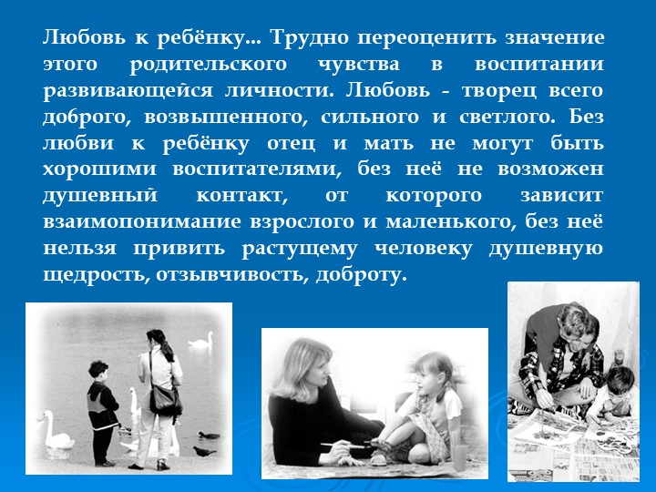 Презентация "Стили семейного воспитания"