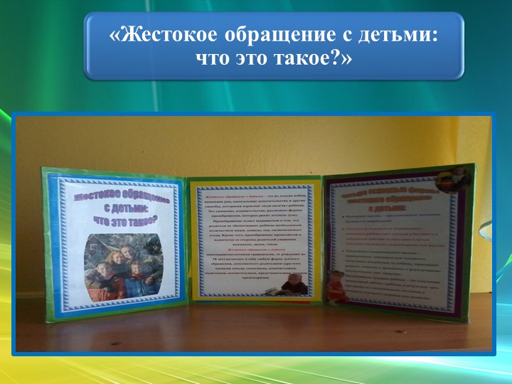 Презентация творческого проекта "Моя семья"