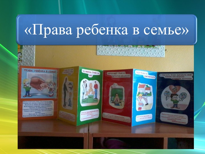 Презентация творческого проекта "Моя семья"