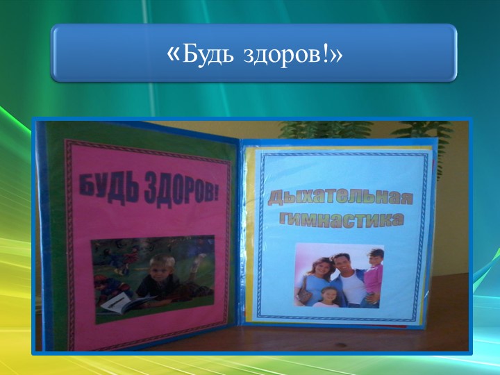 Презентация творческого проекта "Моя семья"