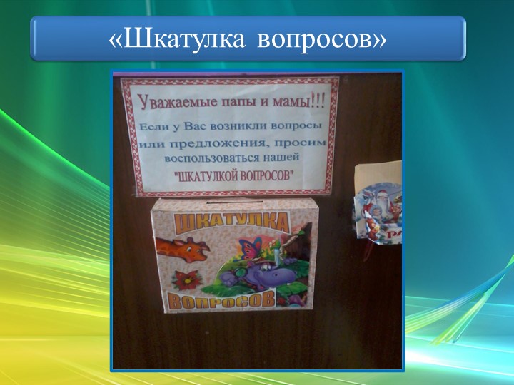 Презентация творческого проекта "Моя семья"