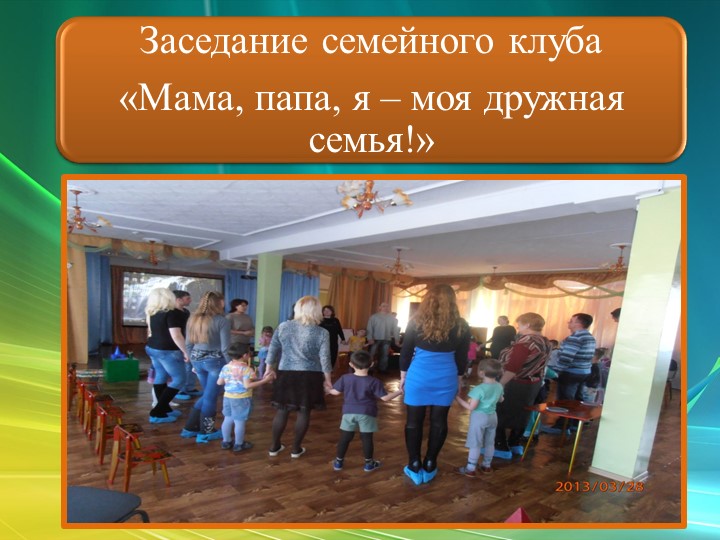 Презентация творческого проекта "Моя семья"
