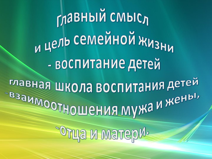 Презентация творческого проекта "Моя семья"