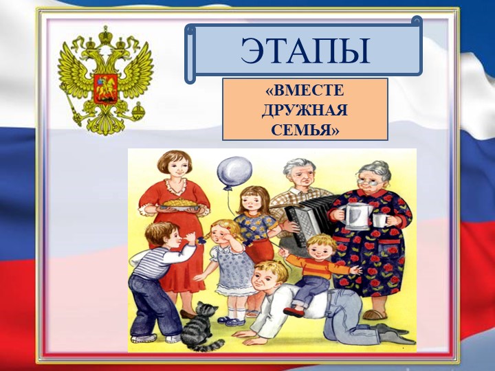 Презентация "Патриотическое воспитание детей 3-4 лет"