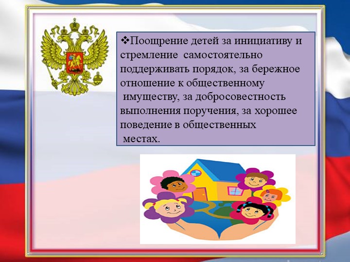 Презентация "Патриотическое воспитание детей 3-4 лет"