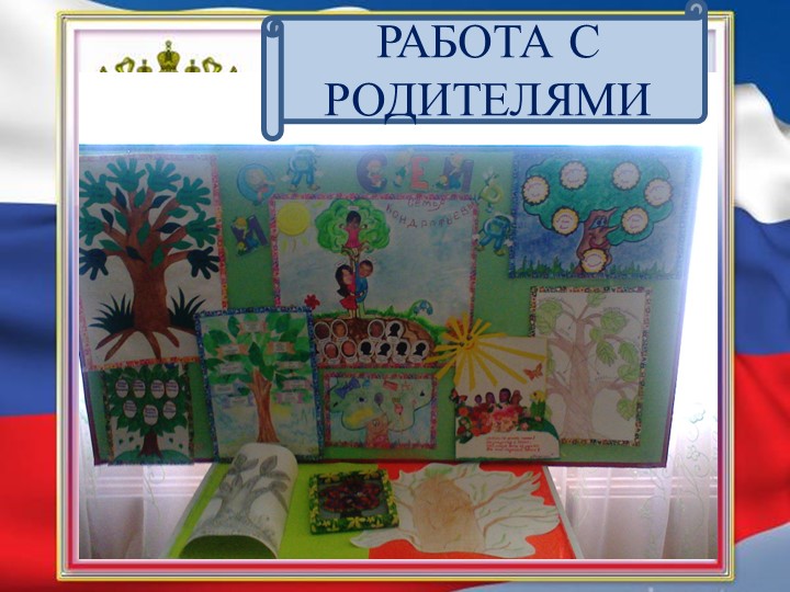 Презентация "Патриотическое воспитание детей 3-4 лет"