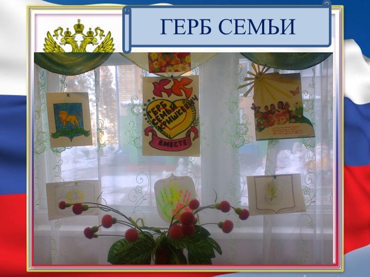 Презентация "Патриотическое воспитание детей 3-4 лет"