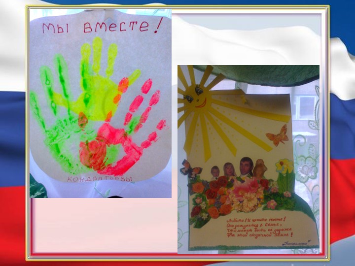 Презентация "Патриотическое воспитание детей 3-4 лет"