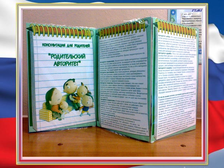 Презентация "Патриотическое воспитание детей 3-4 лет"