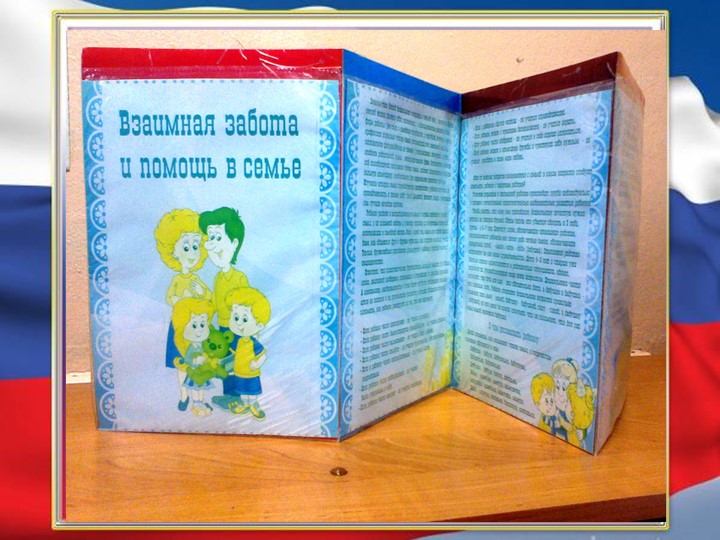 Презентация "Патриотическое воспитание детей 3-4 лет"
