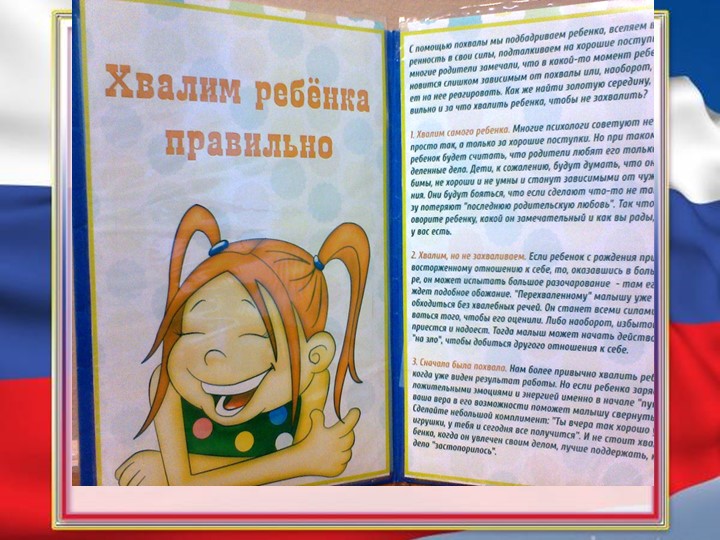 Презентация "Патриотическое воспитание детей 3-4 лет"