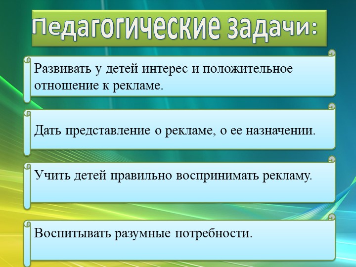Презентация "Экономическое воспитание дошкольников"