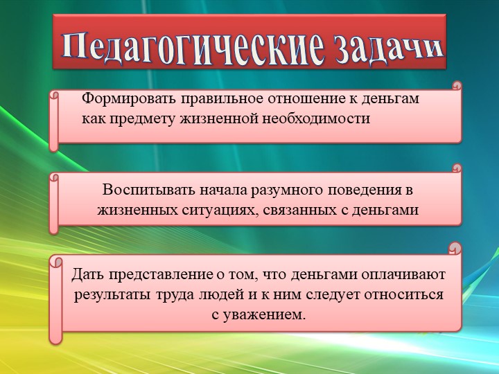 Презентация "Экономическое воспитание дошкольников"