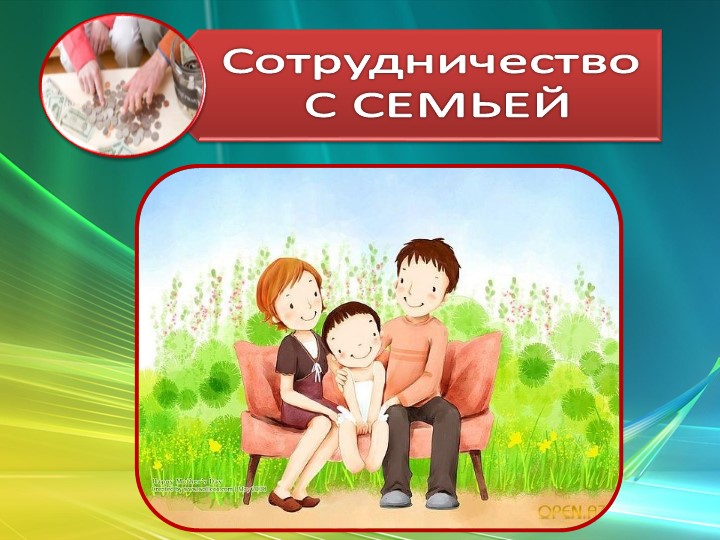 Презентация "Экономическое воспитание дошкольников"